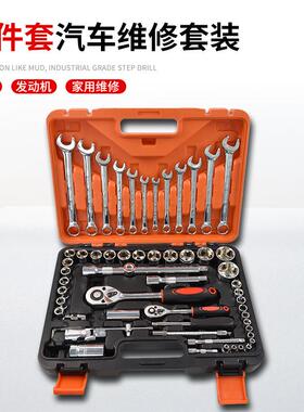 61件套多功能套筒棘轮两用扳手家用汽修机械工具箱五金套装全套