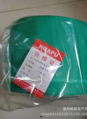 华普1KV低压铜排母排热缩套管80mm红色绿色黄色蓝色黑色