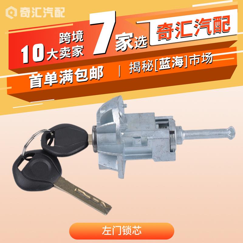 EBAY热销车门锁芯带钥匙/点火开关适用BWM宝马E46OE:51217019975
