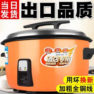 商用电饭锅食堂大容量酒店4L8L10L13L18L23L28L36L45老式 不粘饭煲