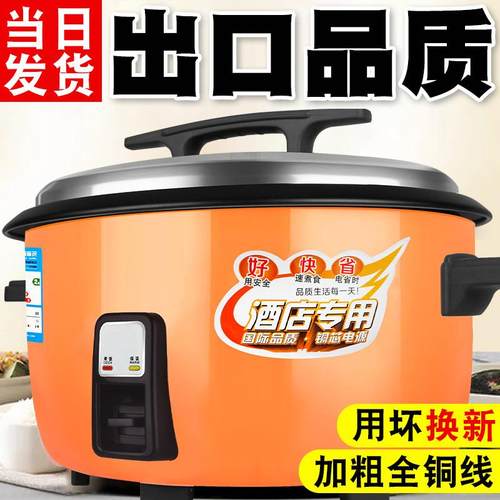 商用电饭锅食堂大容量酒店4L8L10L13L18L23L28L36L45老式不粘饭煲