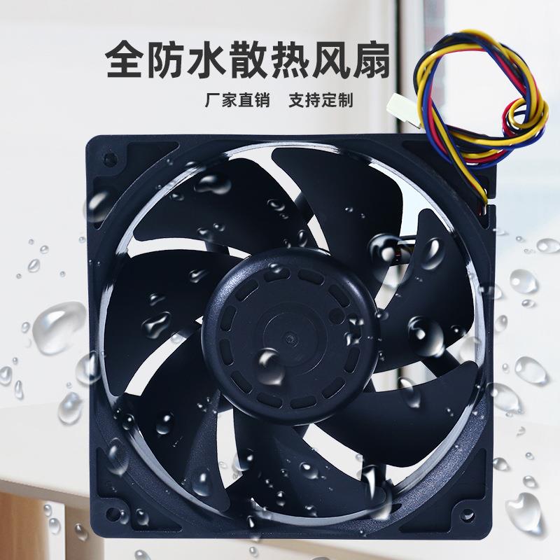 防水散热风扇IP68全灌胶12v24v220v冰箱充电桩加湿器冰柜防水风扇