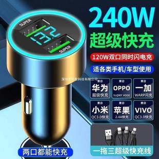 车载快速充电器120w双口快充汽车用点烟器一拖二转换插头闪充其他