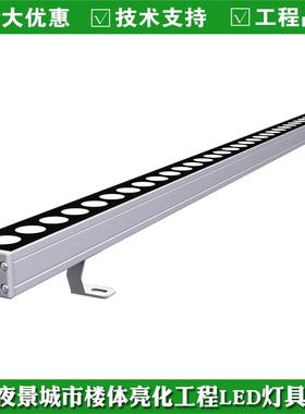 科锐芯片LED结构防水洗墙灯36W3000K2200K2700K楼体亮化条型灯