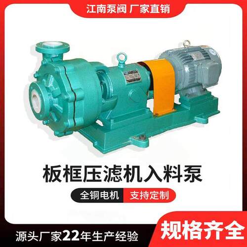 UHB-ZK板框压滤机入料泵耐腐耐磨砂浆泵处理渣浆泵