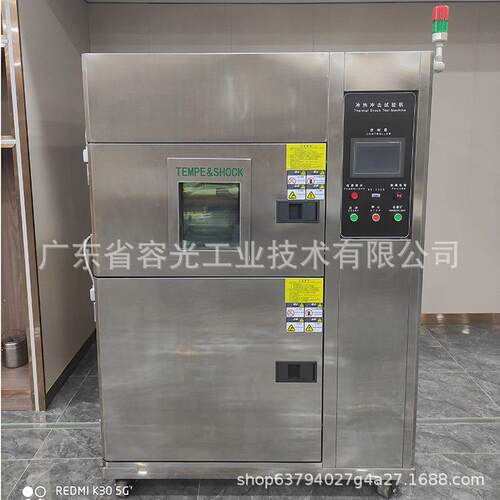 现货高低温冲击试验箱快速温变试验箱二箱/三箱式冷热冲击试验机
