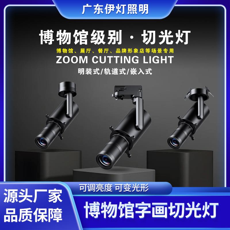 博物馆画廊美术字画灯书画调光展厅展览切光灯轨道照画灯截光聚光