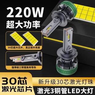 新款 30芯大功率110W汽车led大灯H7H11汽车前照灯H4远近一体车灯