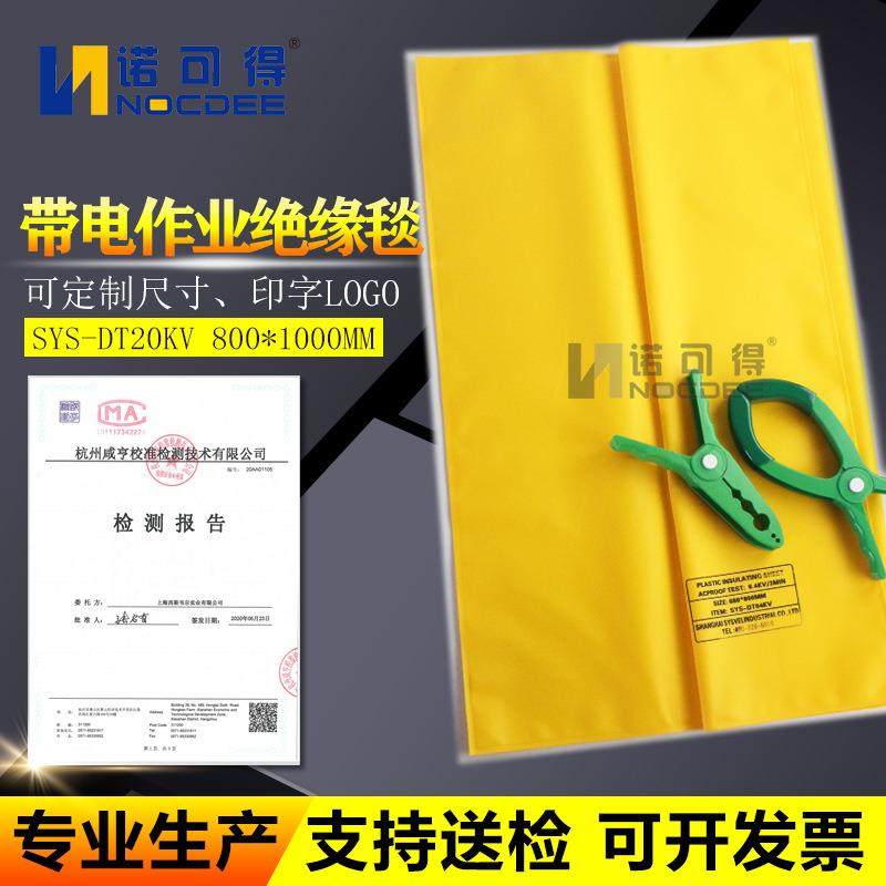 20KV带电作业高低压绝缘毯电力树脂绝缘包毯遮蔽毯夹子SYS-DT20KV,金属材料及制品,金属加工件/五金加工件,淘宝优惠券,粉丝福利购,淘宝优惠卷