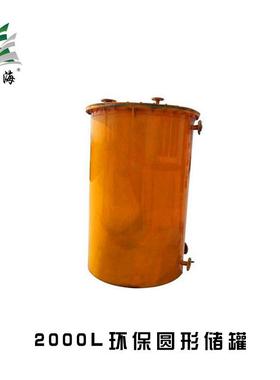 电厂净化车间2000L圆形储罐PP真空罐酸碱计量箱
