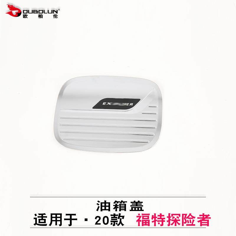 适用于2020款福特探险者油箱盖改装专用abs电镀油箱盖贴片装饰件,金属材料及制品,金属加工件/五金加工件,淘宝优惠券,粉丝福利购,淘宝优惠卷