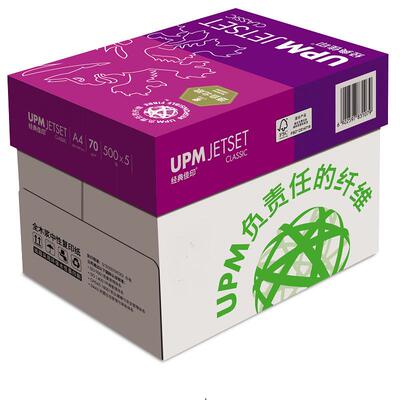 UPM芬欧汇川紫佳印70克80克A4A3打印复印纸不卡纸