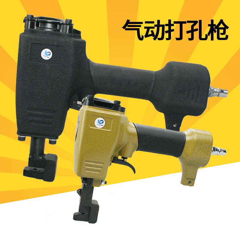 气动打孔枪铝材厂喷涂厂用打孔枪冲孔枪打孔机打孔器