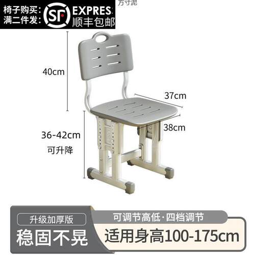 加厚儿童学生椅子家用中学生专用凳子椅子矫正坐姿椅子可调节高度