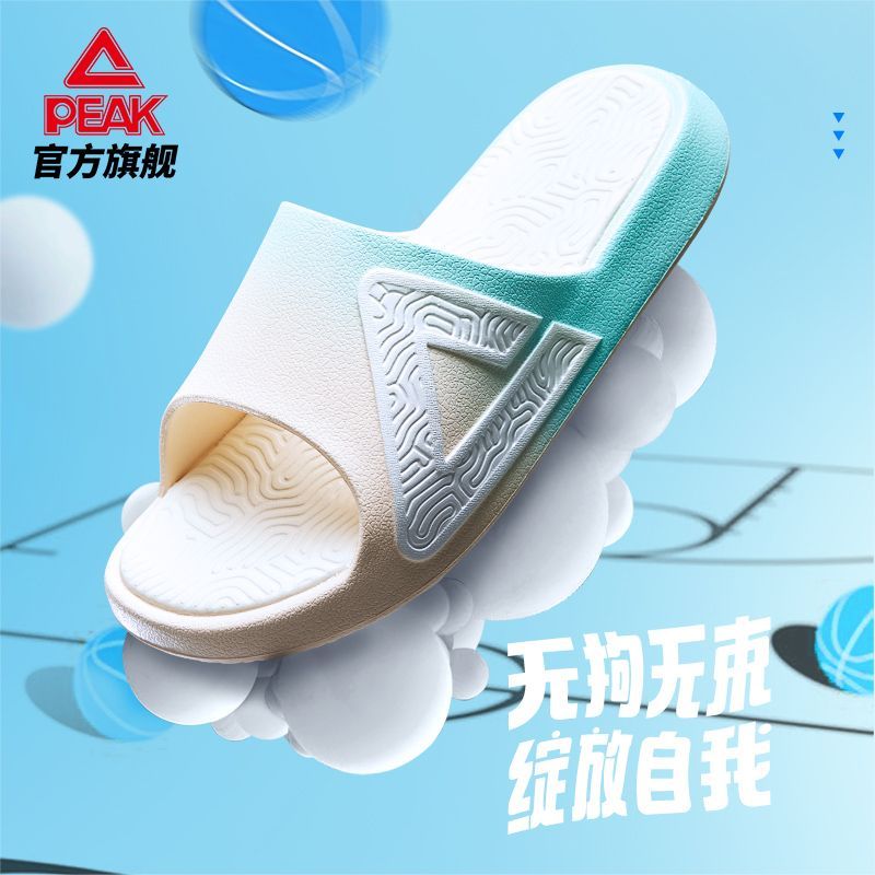 匹克态拖鞋2025情侣一字拖鞋
