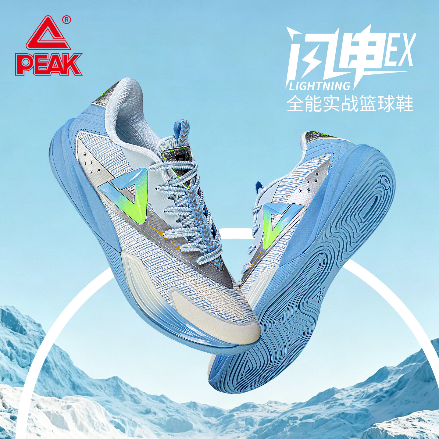 匹克态极闪电EX篮球鞋男款图片