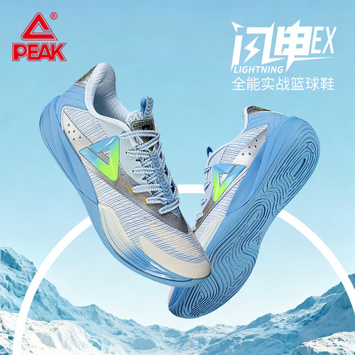 匹克态极闪电EX篮球鞋男款