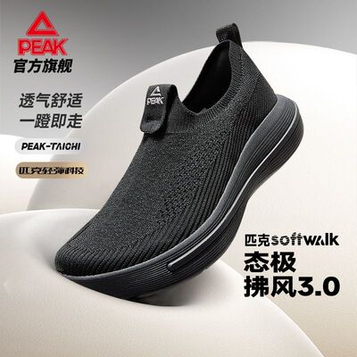 匹克态极夏季新款透气轻便走路鞋男女情侣一脚蹬爸爸休闲运动鞋