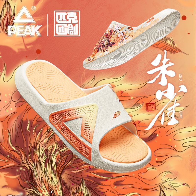 匹克态极拖鞋休闲一字拖