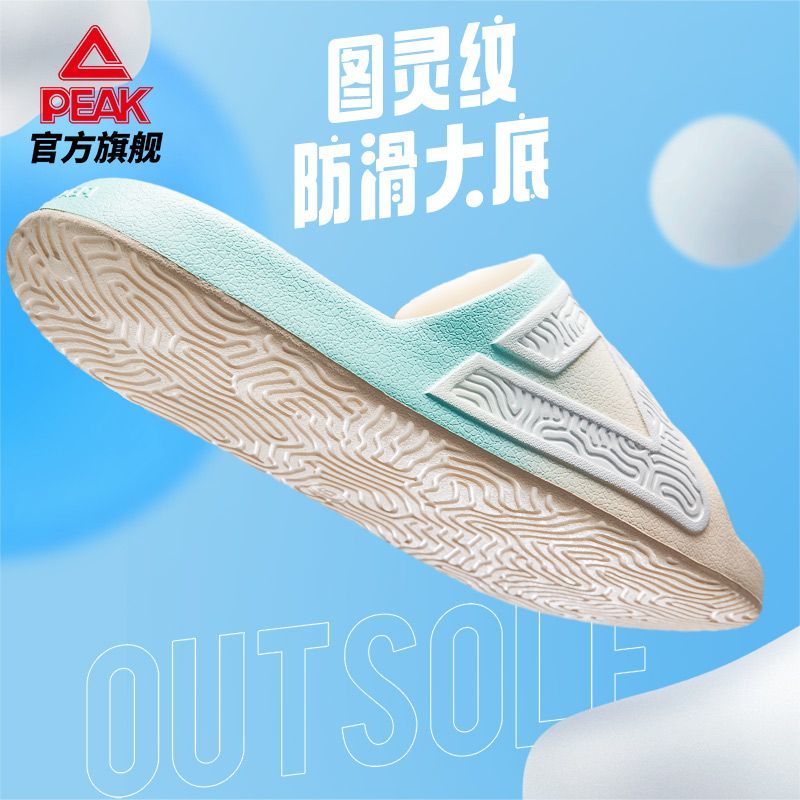 匹克态极拖鞋女款一字拖鞋