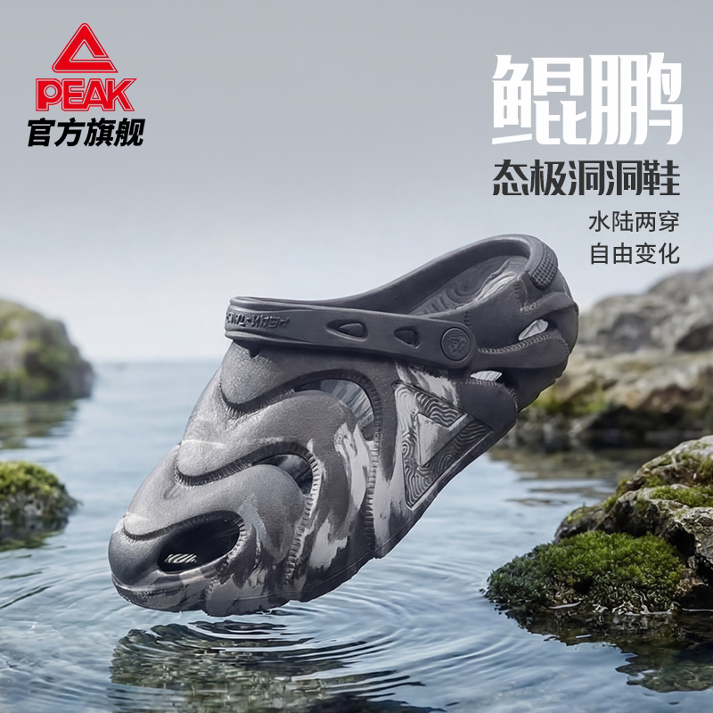 匹克男夏季防滑耐磨洞洞鞋图片
