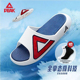 防滑厚底拖鞋 女款 男款 室内居家拖鞋 运动户外沙滩鞋 匹克态极拖鞋