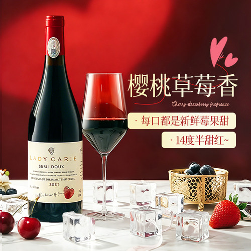 法国原酒进口半甜红葡萄酒