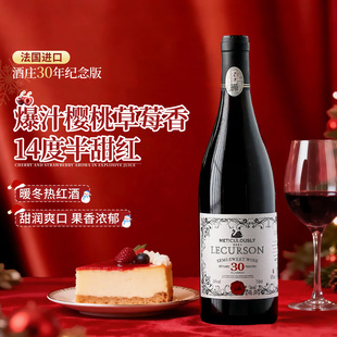 拉蒙塔尼法国进口红酒半甜红葡萄酒甜型热红酒女士微醺甜酒晚安酒
