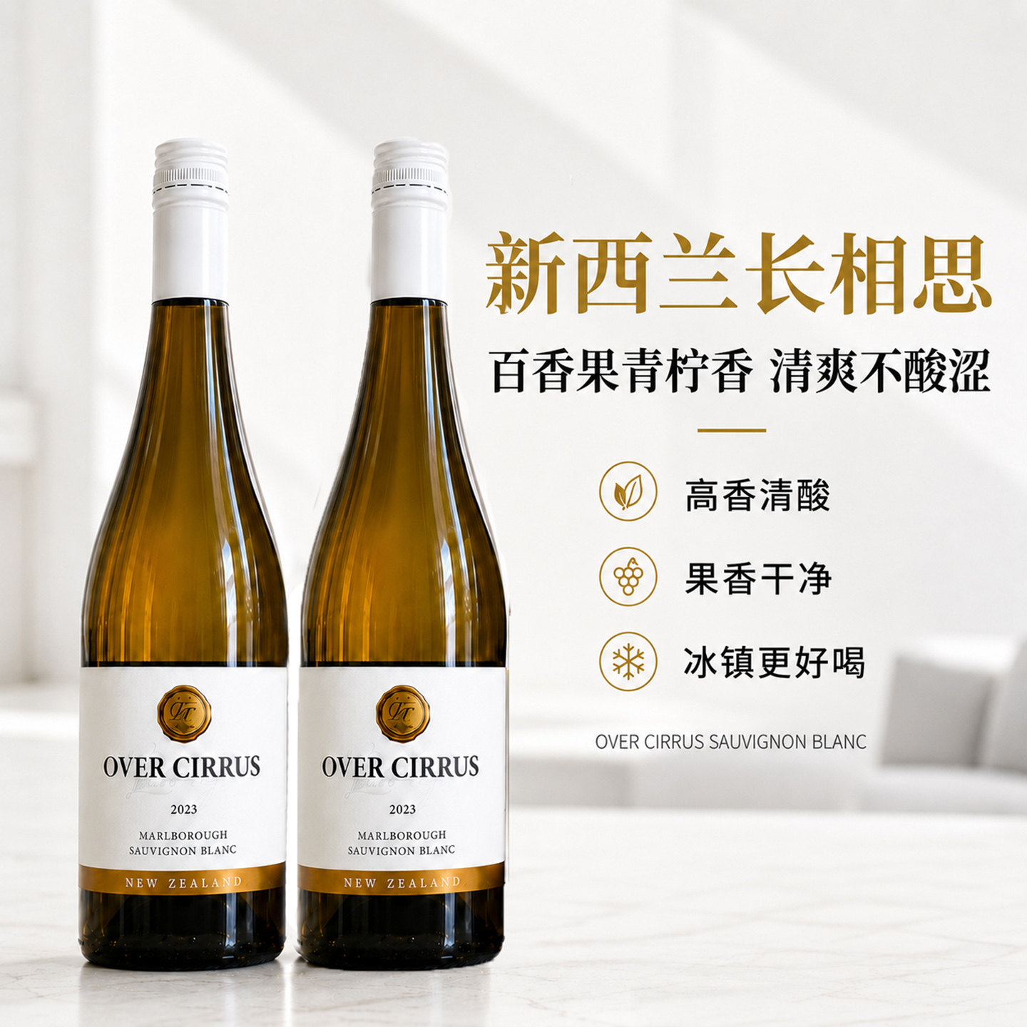 拉蒙塔尼新西兰原酒进口马尔堡长相思干白葡萄酒750ml女生微醺酒
