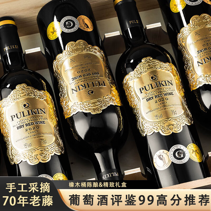 拉蒙塔尼法国原酒进口AOP红酒干红葡萄酒15度整箱礼盒装礼物