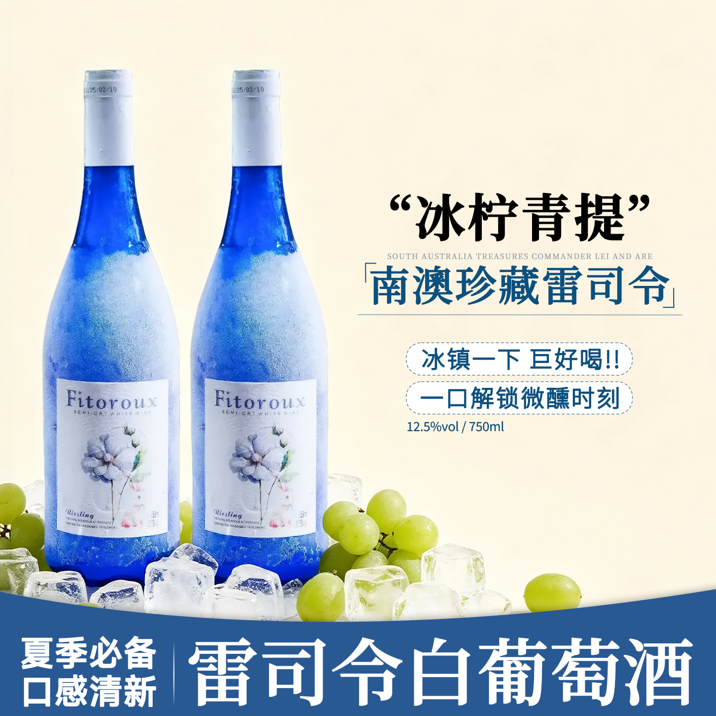 澳大利亚进口雷司令半甜白葡萄酒Riesling半干葡萄酒甜型微醺果酒