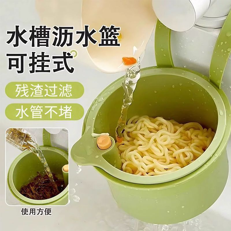 厨房水槽沥水篮置物架分离食物