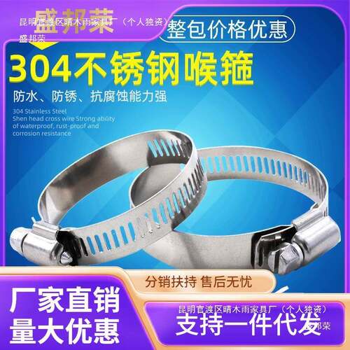304不锈钢带手柄式喉箍 抱箍卡箍水管气管夹固定夹卡扣接头手拧快