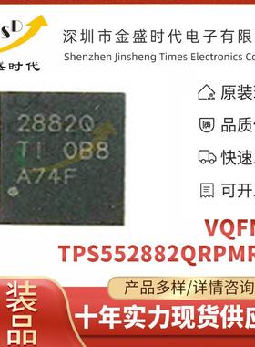 TPS552882QRPMRQ1贴片VQFN-26升/降压开关稳压器DC-DC电源芯片