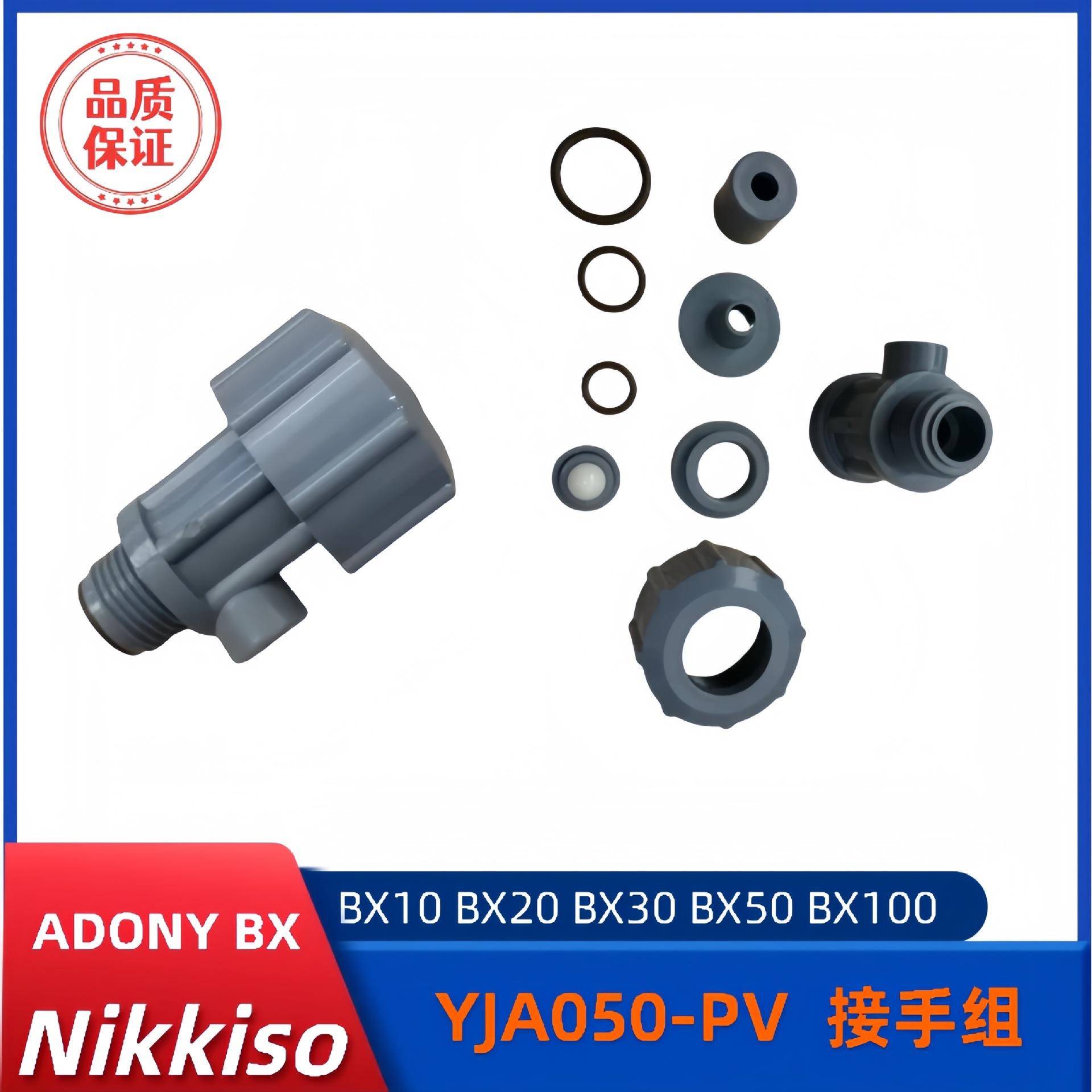 日机装Nikkiso计量泵BX50-PCF-H120膜片BX100-PCF-H338配件泵头