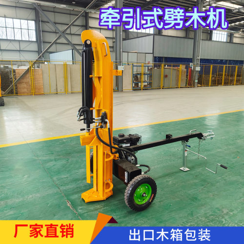 源头厂家牵引式立卧两用劈木机 移动灵活木墩劈裂机 液压劈木机