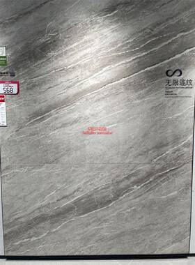 东I鹏瓷砖1800x900无限连纹希腊灰T09GA190655云朵灰190645 19063