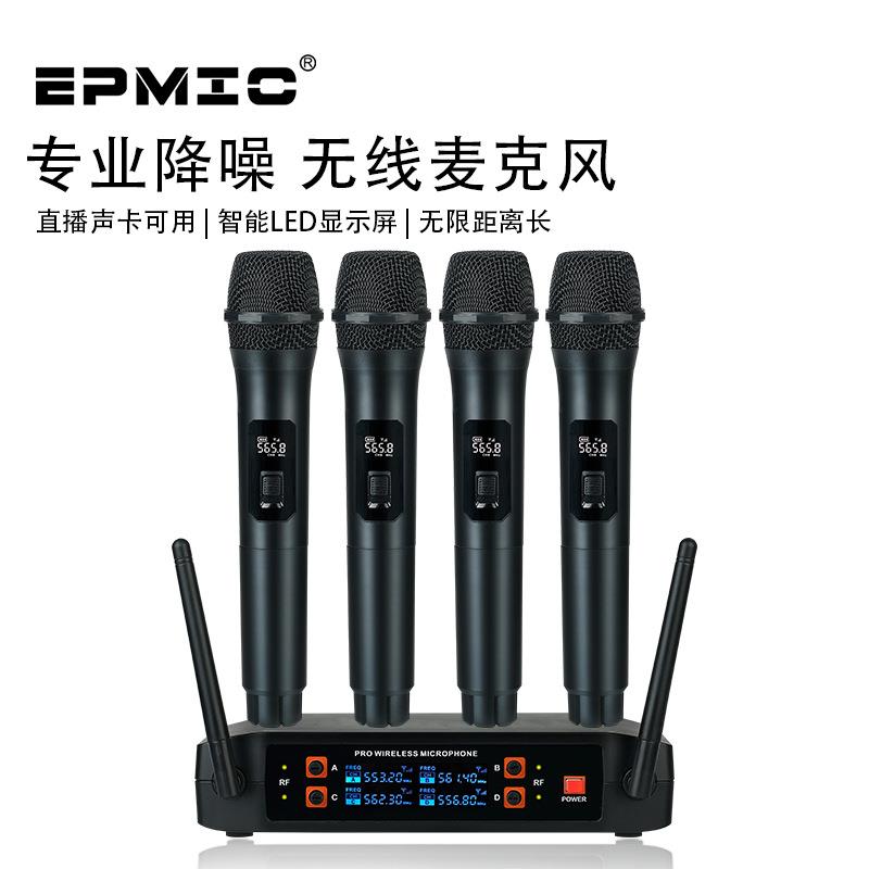 无线麦克风一拖四家用K歌舞台演出会议卡拉OK手持话筒全套