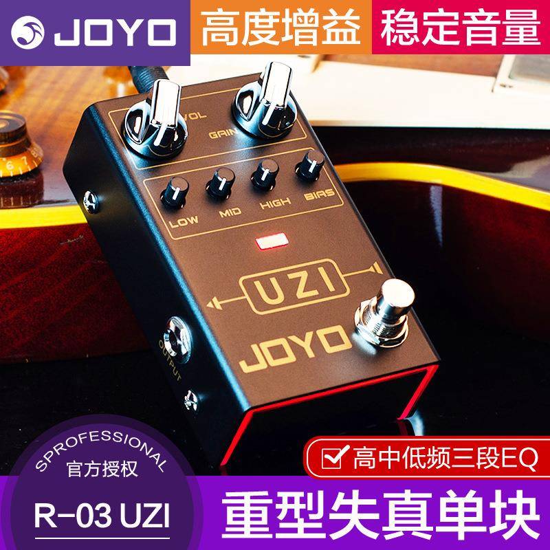 JOYO卓乐R-03UZI电吉他单块效果器失真过载重金属高增益Bias
