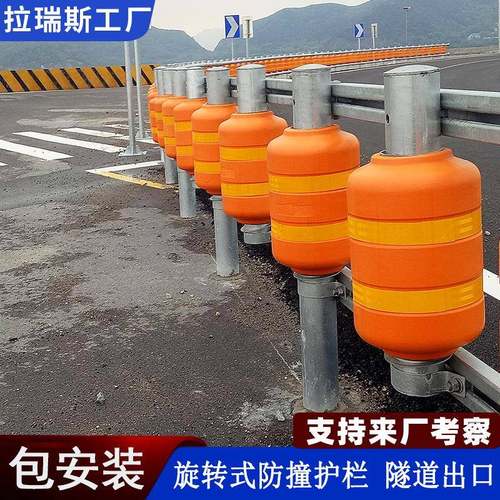 旋转桶护栏高速公路国道弯道抗冲击护拦防撞桶滚筒式防撞栏杆工厂