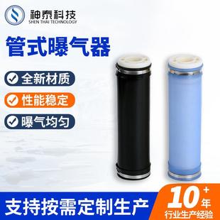 曝气管生产可提升管式曝气器微孔曝气器水净化污水处理曝气管