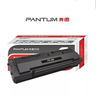 适用奔图PD 206硒鼓p2506p2506wm6506m6506nwm6606m6606nw
