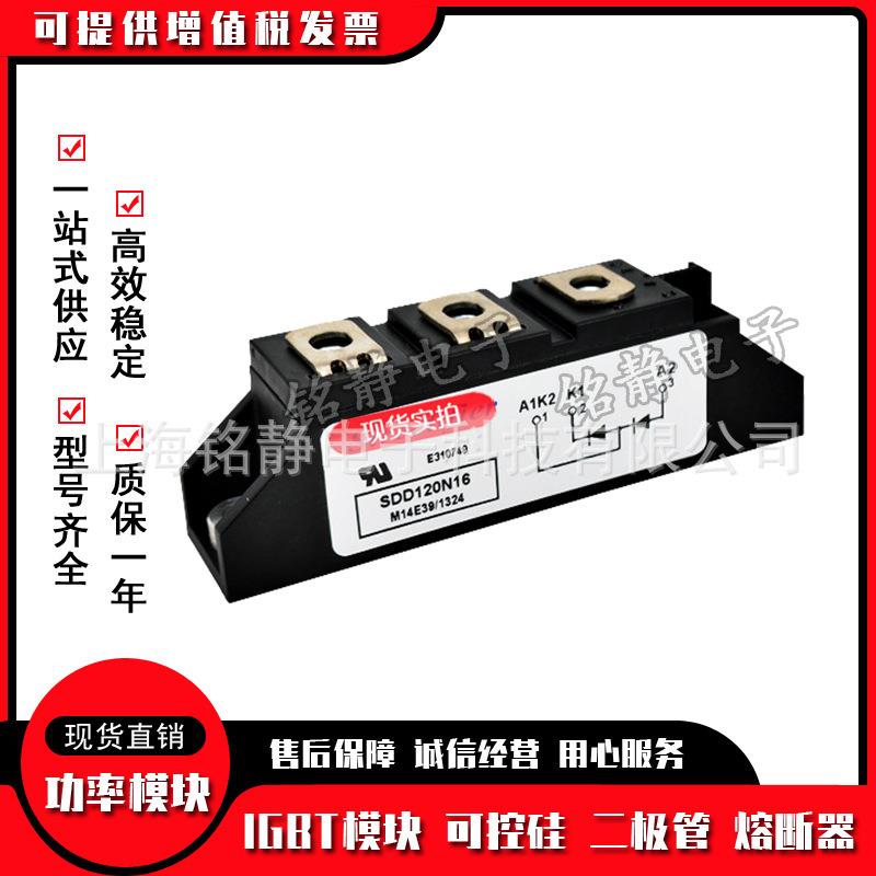 二极管SDD120N08SDD120N12SDD120N14SDD120N16SDD120N18