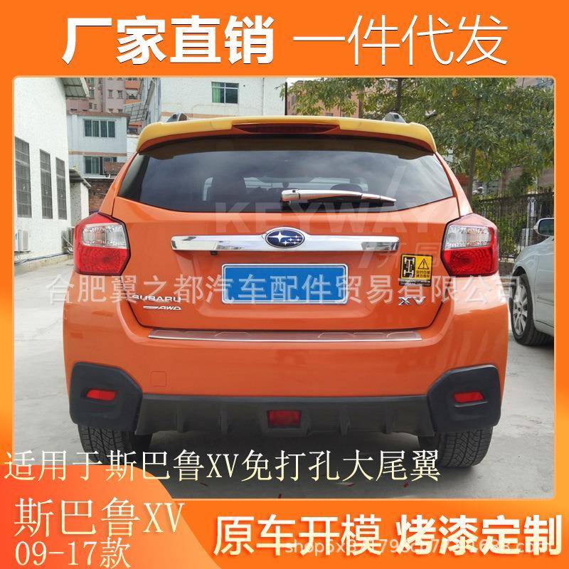 适用于09-17款斯巴鲁XV尾翼改装原车款斯巴鲁XV日系免打孔大尾翼