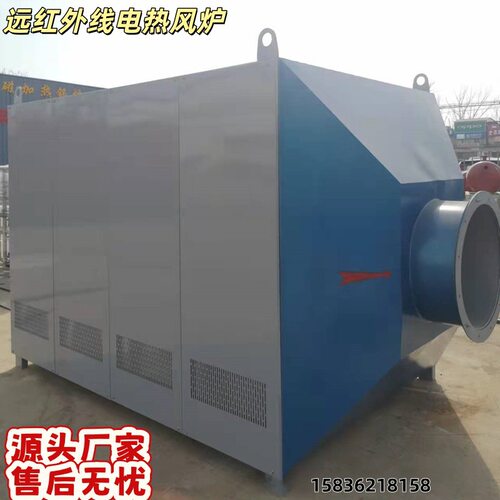 实地工厂远红外线200KW2000KW千瓦电热风锅炉温度50-800摄氏度