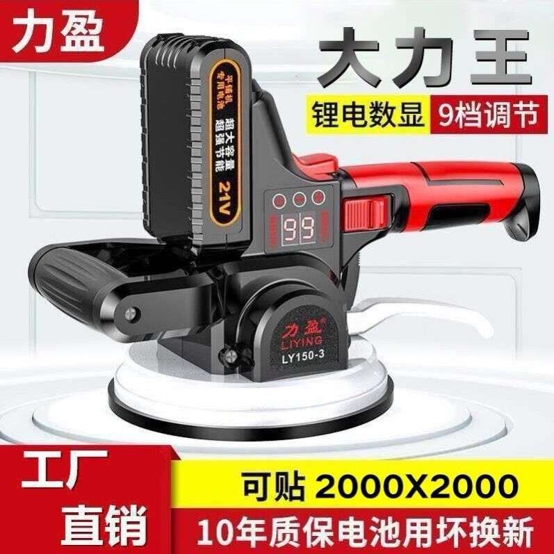 德国瓷砖平铺机力盈平铺机 大功率地砖墙砖贴砖神器瓦工工垒德株