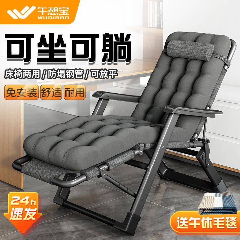 午憩宝折叠躺椅午睡椅子靠背懒人椅家用阳台休闲座椅办公室午休床