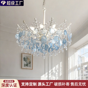 法式 vintag卧室水晶灯高级感 中古风客厅吊灯复古蓝色贝壳别墅复式