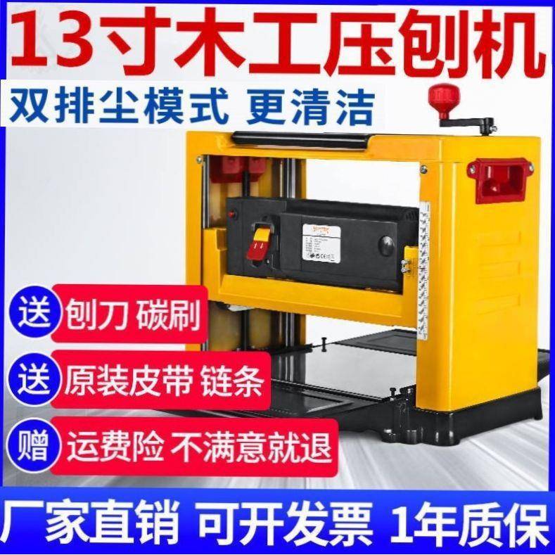 机平刨刨多功能压刨机德国台式电小型木工刨子家用电饱推刨板机