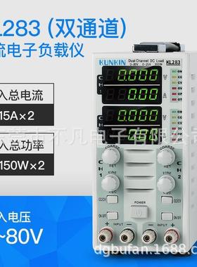 广勤KL283双通道直流电子负载仪LED驱动电源电池负载仪300W